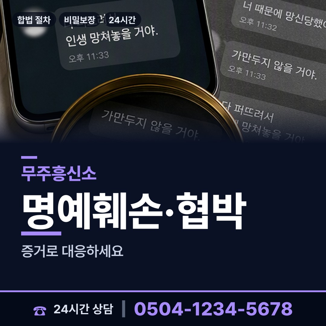 무주 무풍면 실종자찾기 상담 안내