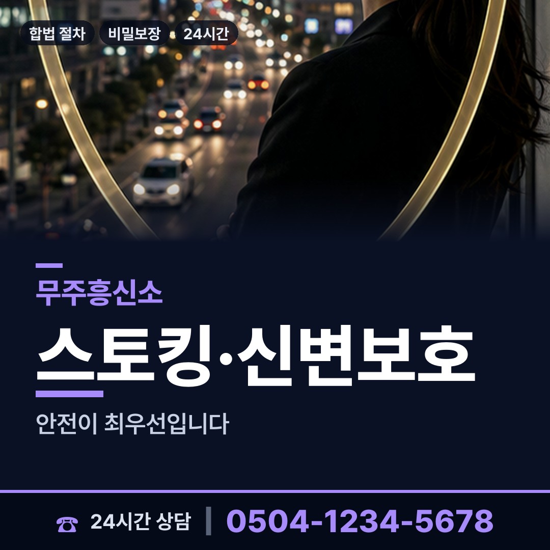 무주 무풍면 거래처조사 상담 안내