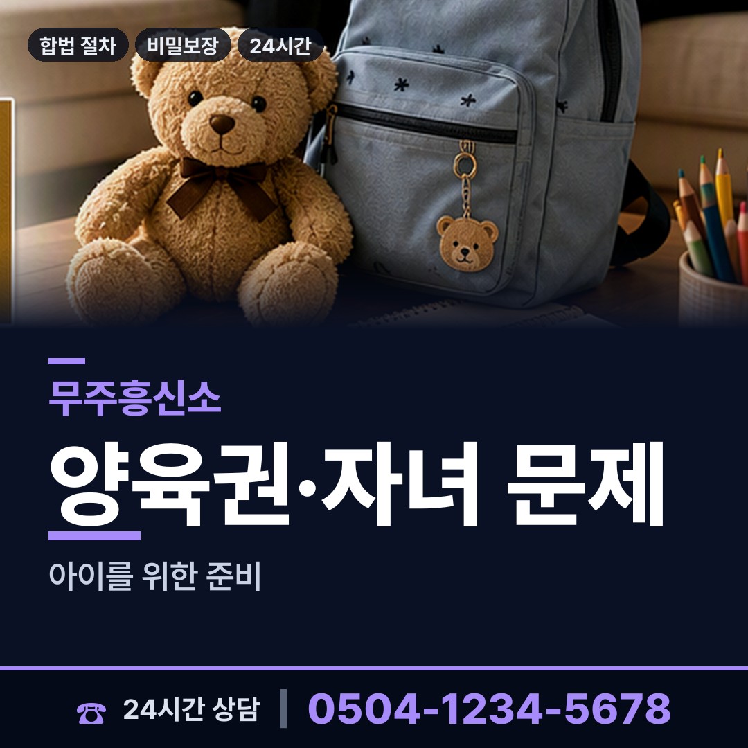 무주 무풍면 평판확인 상담 안내